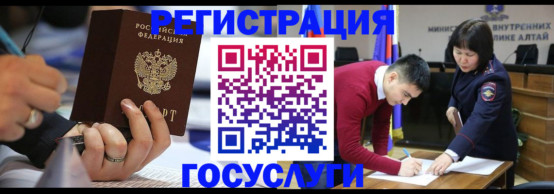 миграционный учет в Павловском Посаде