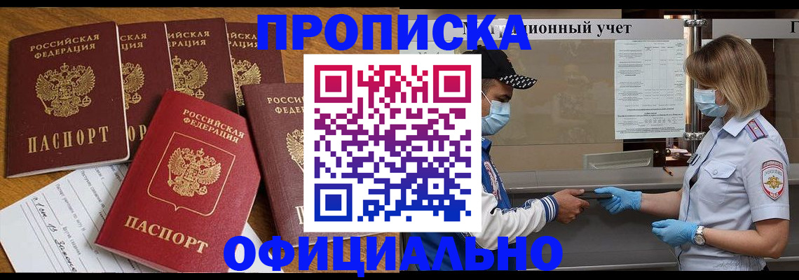 временная регистрация поиск в Павловском Посаде