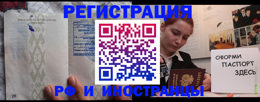 прописка иностранных граждан в Павловском Посаде