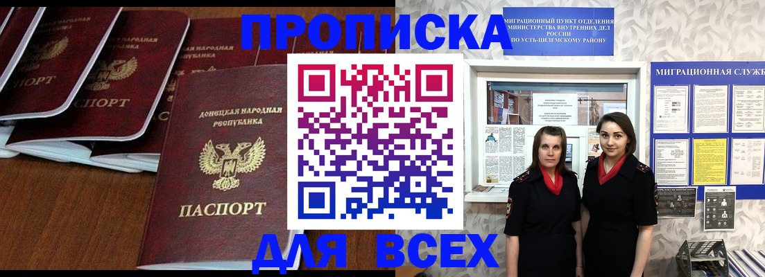 временная регистрация в Павловском Посаде