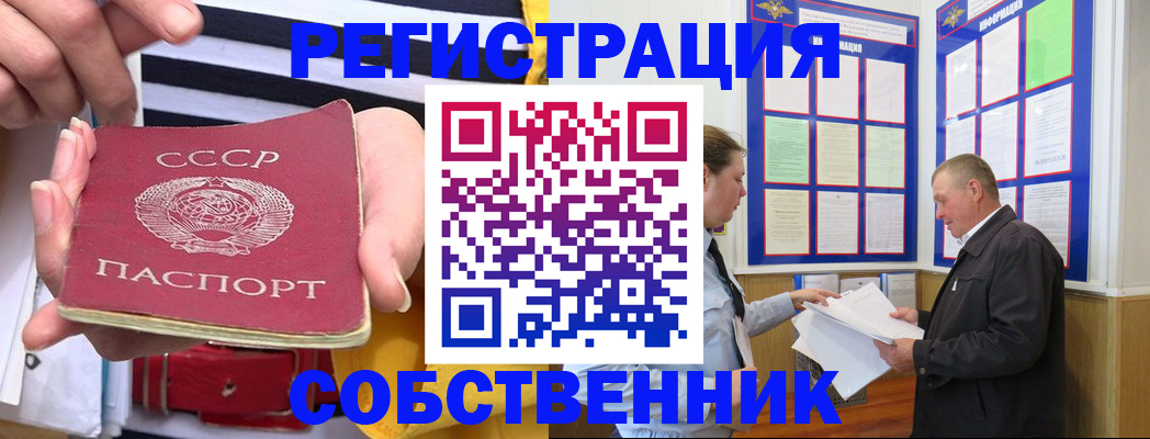 временная регистрация законно в Павловском Посаде