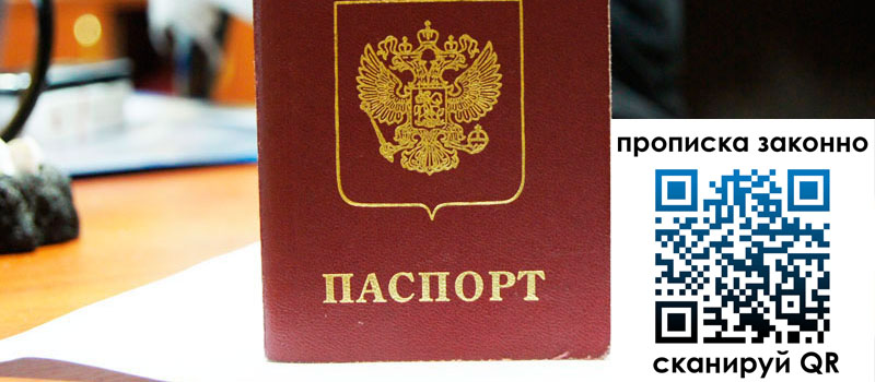 регистрация в Павловском Посаде регистрация в Павловском Посаде